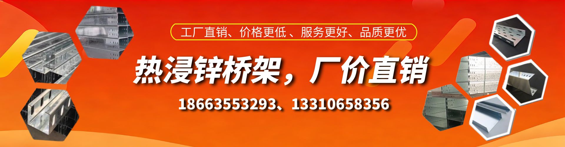 伊犁热浸锌桥架厂家
